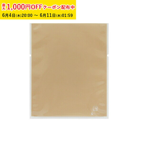Rakuten - ラッピング袋 ワントーンパック 小 (スモーキーベージュ) 100枚入 マドレーヌ対応/エージレス対応 小分け袋 焼菓子袋 ラッピング小分け XFP033-100