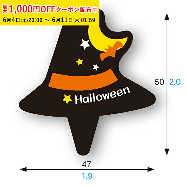 Rakuten - ケーキピック おしゃれ (ウィッチハット) 100枚入 業務用 ケーキ飾り かわいい ケーキオーナメント ケーキトッパー 天満紙器 XG385-100
