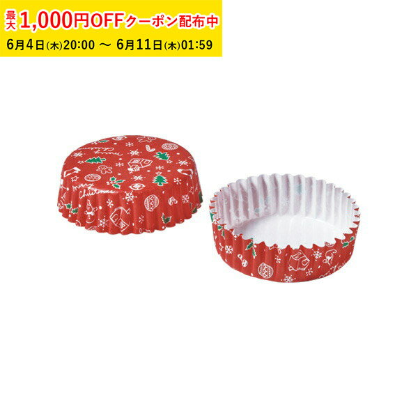 Rakuten - ペットカップ 丸型 6.0cm×高さ2.0cm(スイートレッド) 300枚入 ペットカップ 紙 純白ペット マドレーヌカップ XP791-300