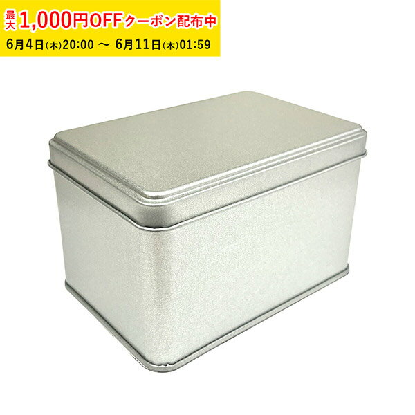 Rakuten - クッキー缶 可愛い おしゃれ LP角缶 74×109×H70mm(サテン) 20個入 プレーン缶 角缶 製缶 クッキー用缶 ブリキ缶 ラッピング缶 焼き菓子缶 ギフト缶 高級感 小物入れ缶 スイーツ缶 ギフト缶 ZAP032-20