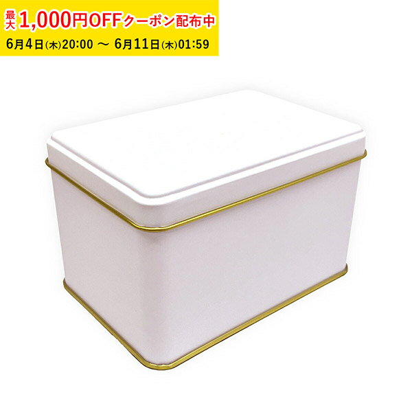 Rakuten - クッキー缶 可愛い おしゃれ ギフト かわいい LP角缶 74×109×H70mm(ピンク) 20個入 プレーン缶 角缶 製缶 クッキー用缶 ブリキ缶 ラッピング缶 焼き菓子缶 ギフト缶 高級感 小物入れ缶 スイーツ缶 ギフト缶 ZAP034-20