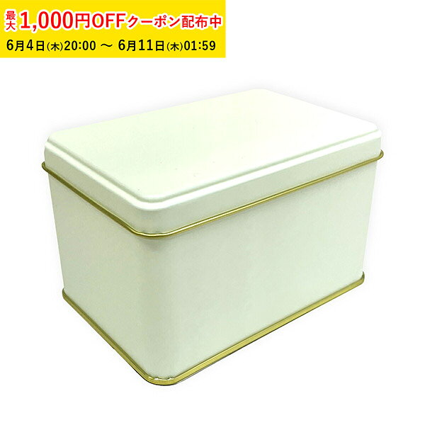 Rakuten - クッキー缶 可愛い おしゃれ ギフト かわいい LP角缶 74×109×H70mm(イエロー) 20個入 プレーン缶 角缶 製缶 クッキー用缶 ブリキ缶 ラッピング缶 焼き菓子缶 ギフト缶 高級感 小物入れ缶 スイーツ缶 ギフト缶 ZAP035-20