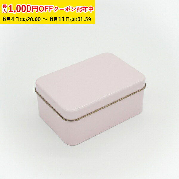Rakuten - クッキー缶 可愛い おしゃれ ギフト かわいい ポップ缶 レク (ピンク) 127×89×H55mm 28個入 キャンディ缶 プレーン缶 角缶 製缶 クッキー用缶 ブリキ缶 長方形 手作りラッピング缶 焼き菓子缶 ギフト缶 高級感 小物入れ缶 スイーツ缶 ZAP047-28