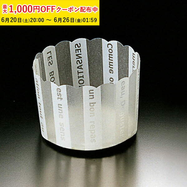 Rakuten - ホワイティ マフィンカップ M(ストライプ) 2000枚入 マフィン型 カップケーキ ベーキングカップ 日本製 天満紙器 CK32-2000