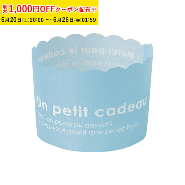 Rakuten - カラー マフィンカップ M(ブルー) 2000枚入 マフィン型 カップケーキ ベーキングカップ 日本製 天満紙器 CK45-2000
