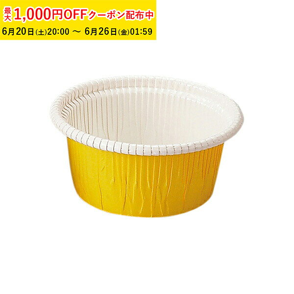乐天商城 - カールカップ S1(黄) 100枚入 業務用 チーズケーキ 型 レアチーズケーキ ガトーショコラ 天満紙器 CR03-100