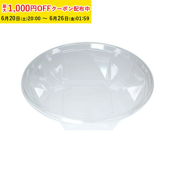 デザートカップ FC-フルーツ 20V本体APETエコ 139φ×45H 25枚入 かき氷 プラスチックカップ フルーツ 業務用 プラカップ クリア ソフトクリーム DEP005-25