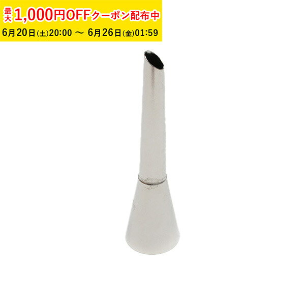 乐天商城 - シュークリーム用口金 1個入 絞り口金 ケーキ 仕上げ デコレーション 製菓道具 お菓子作り KIP007-1