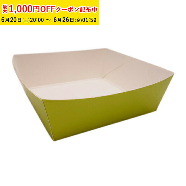 Rakuten - カラーココット (シャルトルーズグリーン) 500枚入 ケーキ台紙 ケーキトレー 使い捨て ラッピング 金トレー 天満紙器 PC26-500