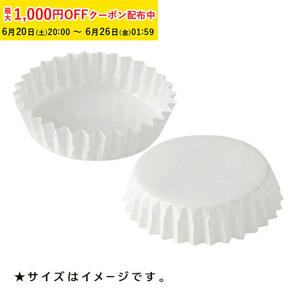 乐天商城 - ペットカップ 丸型 10.0×高さ3.0cm(白) 300枚入 業務用 パン用 紙 純白ペット 焼き型 天満紙器 PTC10030W-300