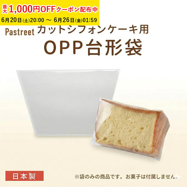 楽天市場】シフォンケーキ ラッピングの通販