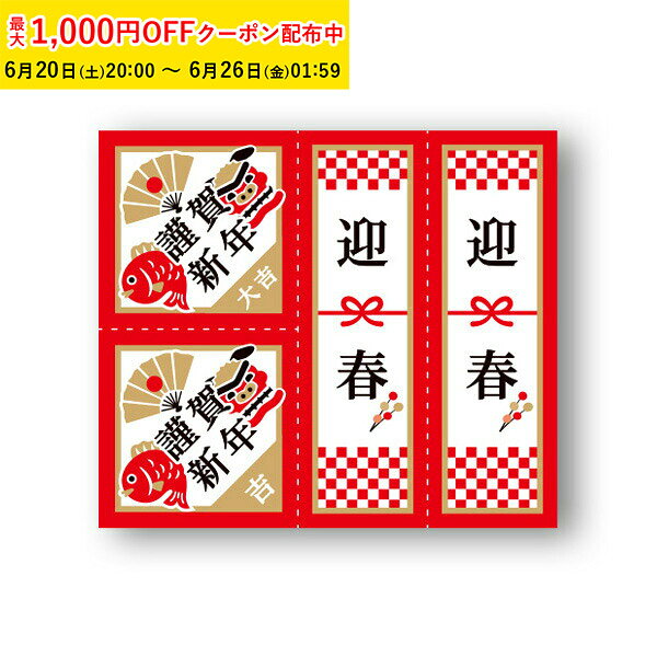 乐天商城 - ケーキピック おしゃれ 正月 (正月飾り) 100枚入 ケーキ飾り かわいい ケーキオーナメント ケーキトッパー 天満紙器 XG181-100