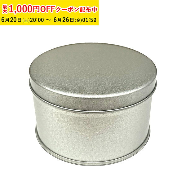 クッキー缶 可愛い おしゃれ ギフト かわいい MG丸缶 96φ×H60mm(サテン) 20個入 クッキー缶 プレーン缶 角缶 製缶 クッキー用缶 ブリキ缶 手作りラッピング缶 焼き菓子缶 ギフト缶 高級感 小物入れ缶 スイーツ缶 ギフト缶 ZAP036-20