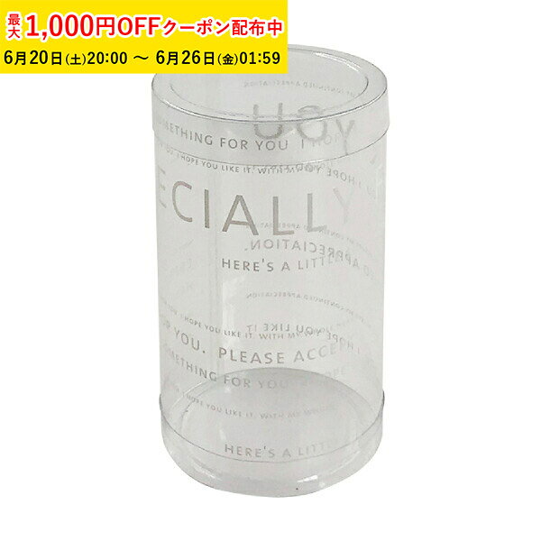 乐天商城 - PVC 円筒ケース (ブラン) φ60×H100mm 20個入 蓋付き 円柱型 クリアケース 箱 ギフト 透明 お菓子 ZCP008-20
