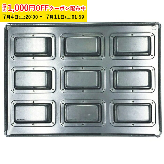 松永製作所 フィナンシェ型 89個セット アルミ 業務用 製菓道具 楽天市場】松永製作所 フィナンシェ型の通販
