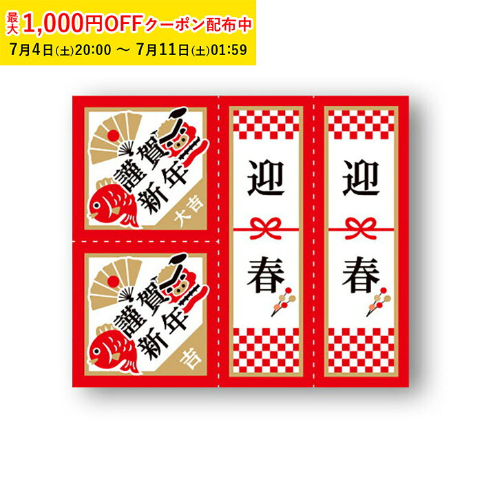 ケーキピック おしゃれ 正月 (正月飾り) 100枚入 ケーキ飾り かわいい ケーキオー...