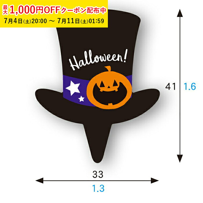 ケーキピック (シルクハット) 100枚入 業務用 ケーキ飾り かわいい ケーキオーナメ...