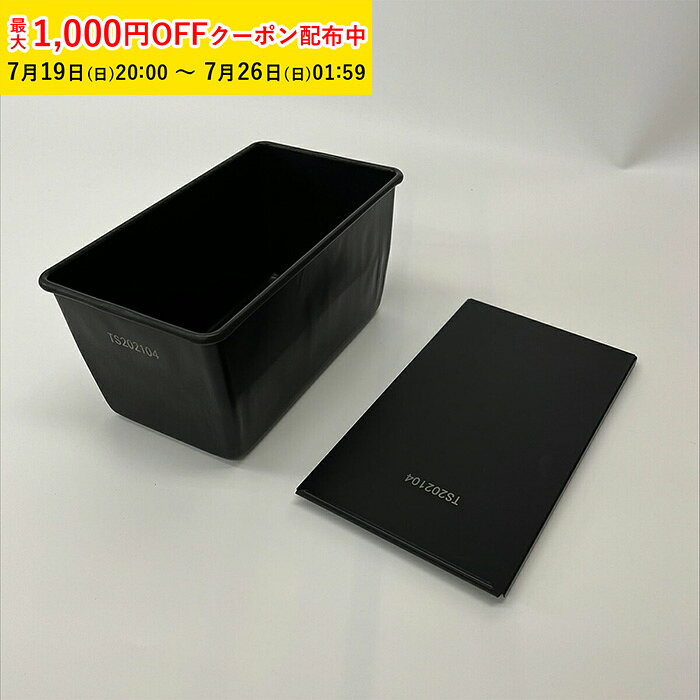 楽天市場】食パン型 2斤 フッ素の通販