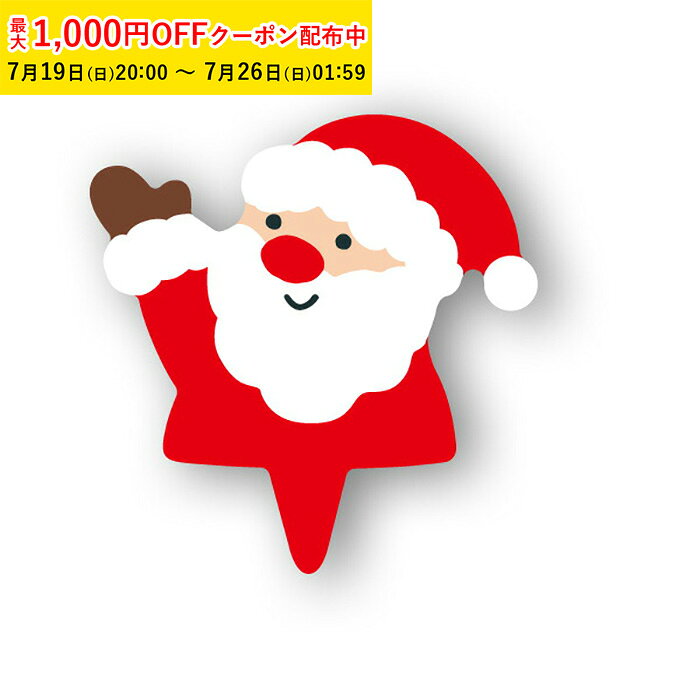 ケーキピック (ヤッホーサンタ) 100枚入 業務用 ケーキ飾り かわいい ケーキオーナメント ケーキトッパー 天満紙器 XG310-100