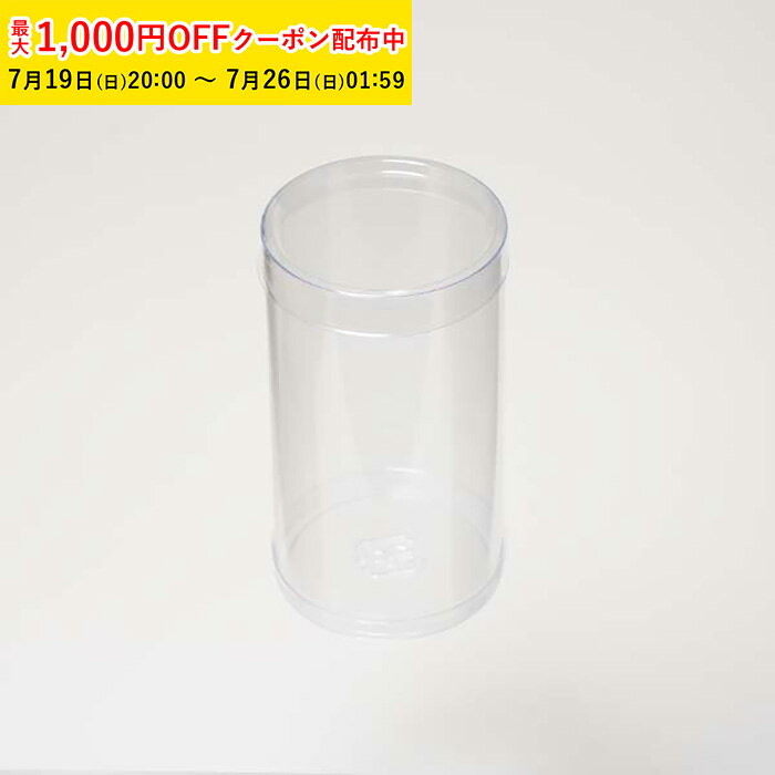 趣味・おもちゃ ベージュ円筒形プラスチックパーツ2個セット