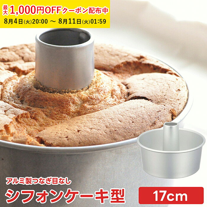 まーゆさん専用　松永製作所型　4個 楽天市場】松永製作所（製菓・製パン器具｜調理器具・製菓器具