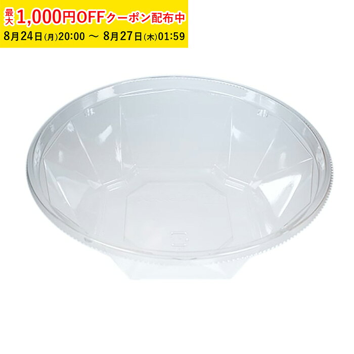 デザートカップ FC-フルーツ 30V本体APETエコ 149φ×52H 25枚入 かき氷 プラスチックカップ フルーツ 業務用 プラカップ クリア ソフトクリーム DEP006-25 【ペーストリート公式】