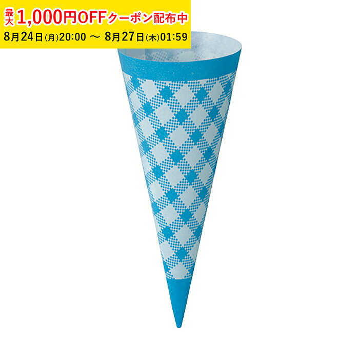 コーンスリーブ (ブルーチェック) 2000枚入 アイスクリーム ソフトクリーム 使い捨て 天満紙器 SVP003-2000 【ペーストリート公式】