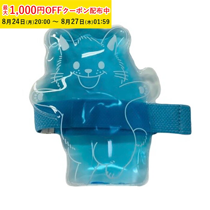 商品コードWEB26-1 商品名保冷剤 ひえラビランチバンド付き(透明×ブルー) 1個入 WEB26-1 材質高吸水性ポリマー ●生産国:日本●冷凍庫で5~7時間凍らせてからご使用ください。●保冷効果はおよそ1時間です。（季節や使用条件により異なります） 注意事項 ●メール便可能目安：6個まで。●全国一律420円で配達します。●ポスト投函にて、宅急便同様のお届け日数で配達をいたします。（日時指定不可）●代金引換はご利用できません。メール便の詳細につきましては下記URLからご確認ください。詳しくはこちら●火のそばではご使用にならないで下さい。保冷剤 ひえラビランチバンド付き(透明×ブルー) 1個入 お弁当 , ランチ , テイクアウト , かわいい , ベルト付 WEB26-1