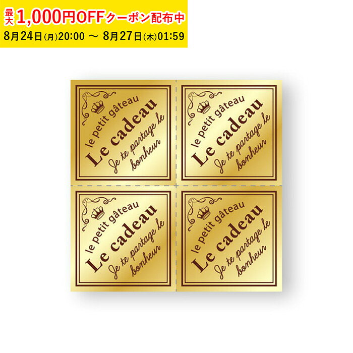商品コードXG122-100 商品名ケーキピック (菱形プチガトー) 100枚入 材質OPP/ホイル紙/ユポ/OPP サイズ46×46mm 容量- ●1シート4枚付、ミシン目入りで切り離し可能。切り離した後の1枚のサイズ 23×23mm●シンプルで使いやすい通年デザイン。ケーキにさすだけでさまざまなシーンのケーキを華やかに演出します。●新柄は取り出しやすいチャック式の袋入り。●ベジタブルインキを使用 注意事項 ●火のそばではご使用にならないで下さい。●こちらの商品は食べられません。 こんなイベント時にぴったりです！ ギフト プレゼント ハロウィン クリスマス クリスマスプレゼント バレンタインデー バレンタインデイ 母の日 父の日 ホワイトデー ホワイトデイ ゴールデンウィーク GW お花見 ひな祭り こどもの日 スイーツ スィーツ スウィーツ 大好きなあの人に手作りお菓子はいかがでしょうか？ お父さん お母さん お姉ちゃん お兄ちゃん 妹 弟 兄弟 姉妹 子供 おばあちゃん おじいちゃん 奥さん 嫁 彼女 旦那 祖母 祖父 母親 父親 友達 両親 妻 夫 産休 彼氏 先生 職場 上司 先輩 後輩 同僚 男性 女性 10代 20代 30代 40代 50代 60代 70代 送別 新婚 義母 義理母 義父 義理父 その他こんな用途がございます！ ラッピング クッキング ピクニック パーティ パーティグッズ バースデーパーティ お菓子作り 手作り お菓子教室 お料理教室 親子 お祭り 文化祭 町内会ケーキピック (菱形プチガトー) 100枚入 ケーキ飾り ケーキオーナメント ケーキトッパー 誕生日 バースデー XG122-100