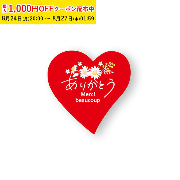 商品コードXG128-100 商品名ケーキピック (メルシー)100枚入 材質OPP/ユポ/OPP サイズ35×35mm 容量- ●ケーキにさすだけでいろんなありがとうのシーンを演出します。●新柄は取り出しやすいチャック式の袋入り。●ベジタブルインキを使用。 注意事項 ●火のそばではご使用にならないで下さい。●こちらの商品は食べられません。 こんなイベント時にぴったりです！ ギフト プレゼント ハロウィン クリスマス クリスマスプレゼント バレンタインデー バレンタインデイ 母の日 父の日 ホワイトデー ホワイトデイ ゴールデンウィーク GW お花見 ひな祭り こどもの日 スイーツ スィーツ スウィーツ 大好きなあの人に手作りお菓子はいかがでしょうか？ お父さん お母さん お姉ちゃん お兄ちゃん 妹 弟 兄弟 姉妹 子供 おばあちゃん おじいちゃん 奥さん 嫁 彼女 旦那 祖母 祖父 母親 父親 友達 両親 妻 夫 産休 彼氏 先生 職場 上司 先輩 後輩 同僚 男性 女性 10代 20代 30代 40代 50代 60代 70代 送別 新婚 義母 義理母 義父 義理父 その他こんな用途がございます！ ラッピング クッキング ピクニック パーティ パーティグッズ バースデーパーティ お菓子作り 手作り お菓子教室 お料理教室 親子 お祭り 文化祭 町内会ケーキピック (メルシー)100枚入 ケーキ飾り ケーキオーナメント ケーキトッパー 誕生日 バースデー XG128-100