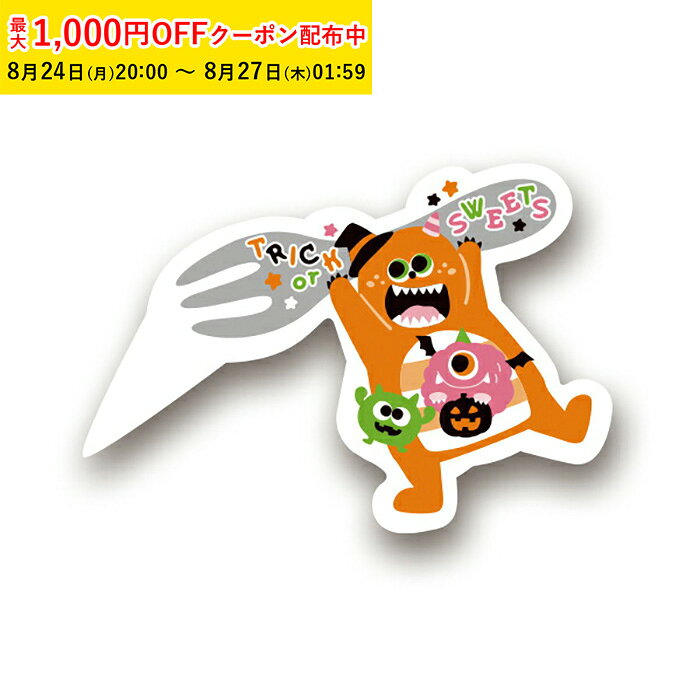 商品コードXG259-100商品名ケーキピック (ハングリーモンスター) 100枚入 ハロウィン材質OPP・耐水耐油紙容量-サイズ55xH39mm●ケーキにさすだけで簡単にハロウィンを演出します。注意事項●火のそばではご使用にならないで下さい。●こちらの商品は食べられません。