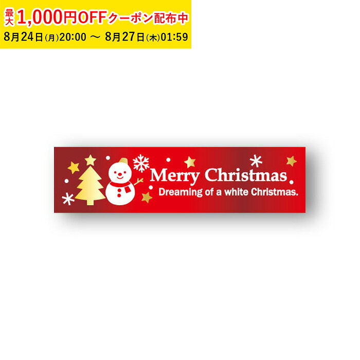 商品コードXG296-100商品名ケーキピック (クリスマスウェーブ) 100枚入材質OPP・両面アルミ箔ラミ紙容量-サイズ-●お好きなフォルムに曲げられます。●ケーキにさすだけで簡単にクリスマスを演出します。●ゴールド（金アルミ箔）注意事項