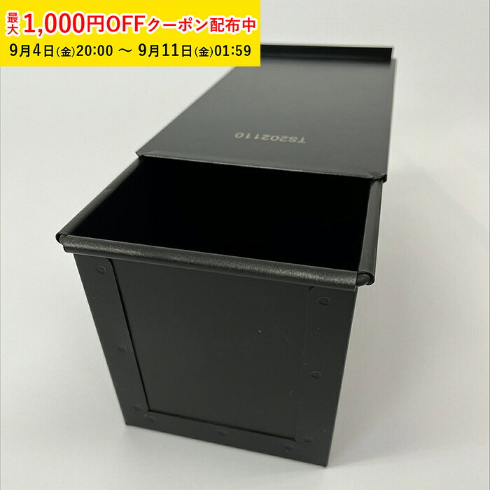 業務用食パン二斤用型 ４個セット 楽天市場】食パン型 2斤の通販
