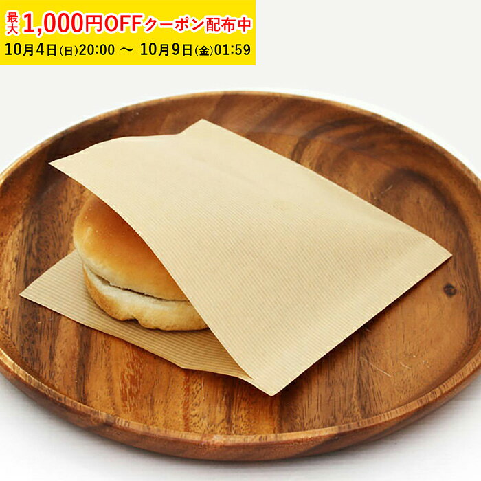 バーガー袋 15cm (茶筋) 100枚入 業務用 無地 テイクアウト 容器 ラッピングペーパー OP11-100 【ペーストリート公式】