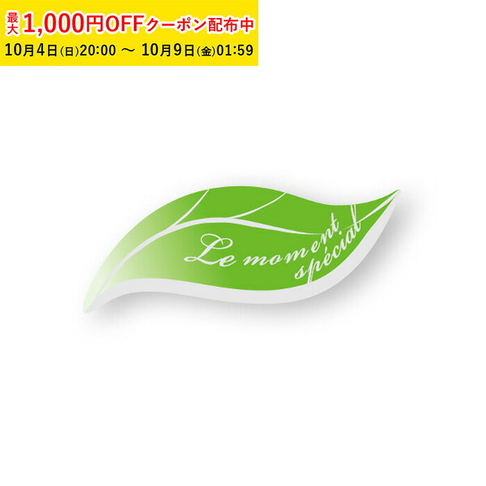 楽天市場】リーフ セルクルの通販