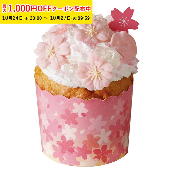 ペット マフィンカップ M(チェリーブロッサム) 100枚入 業務用 マフィン型 カップケーキ ケー ...