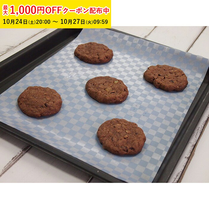 家庭用 ベーキングシート (格子柄) 50枚入 業務用 クッキング シート ベーキング オーブン ペ ...