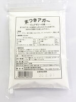 MK-2　アガー　100g　ピュアゼリーの素　メール便対応メール便対応個数：4個まで400cc〜500ccに15gを目安にご使用ください　プリン　杏仁豆腐　水ようかん　オードブルゼリー　プリンカップ　デザートカップ　お菓子 手作り 製菓用品