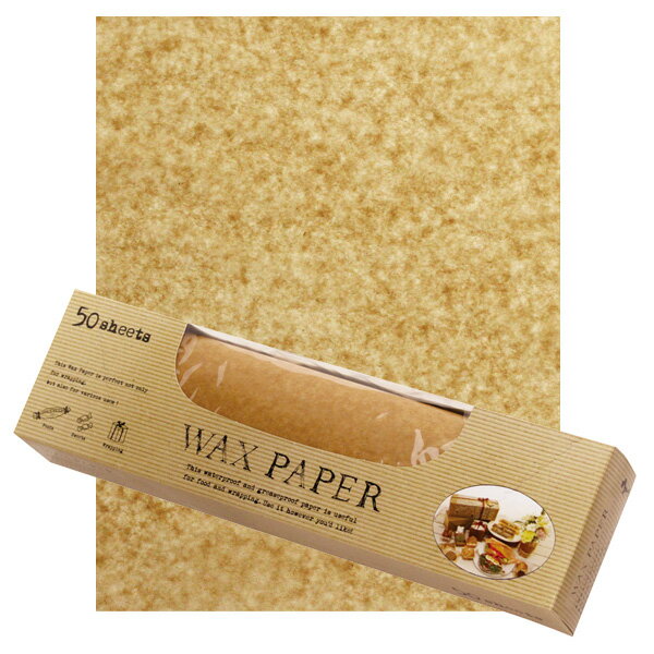 ワックスペーパー L(クラフト) 290×370mm 50枚入 可愛い 日本製 おしゃれ シートタイプ 天満紙器 WAXペーパー ラッピングペーパー サンドイッチ ラッピング 袋 ラッピング用品 パラフィン紙 天満紙器 WP5000-50