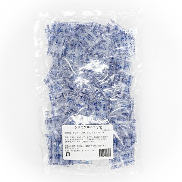 シリカゲル 2g 乾燥剤 1000枚入 食品用乾燥剤 食品用シリカゲル 乾燥剤シリカゲル カメラ 食品用 乾燥剤 除湿 調湿 業務用 お菓子 電化製品 silicagel ラッピング用品 YBB002-1000