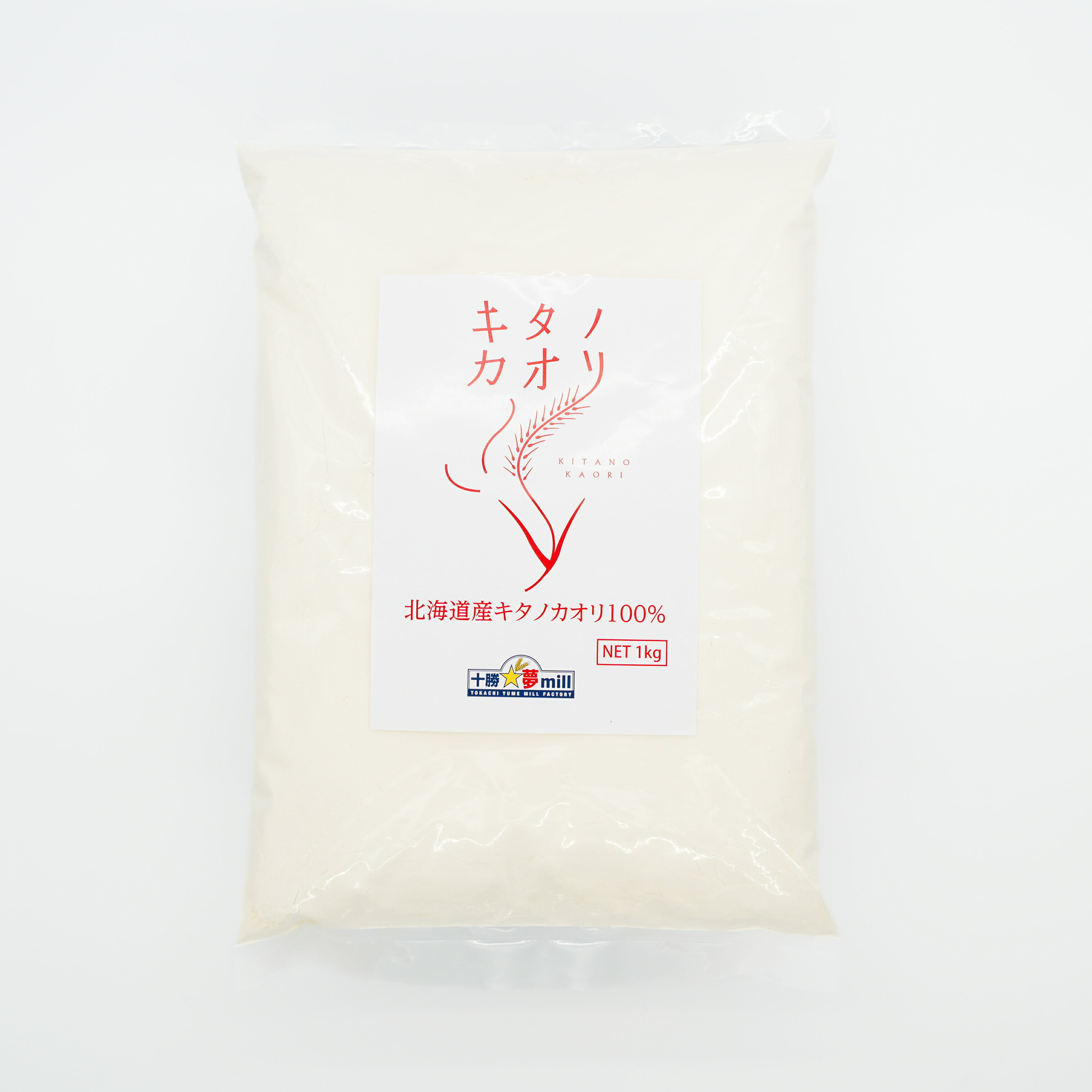 キタノカオリ(強力粉) 1kg 北海道産