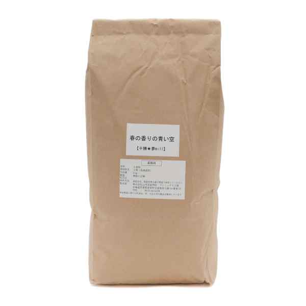 春の香りの青い空(パン用強力粉) 5kg 北海道産十勝小麦100％