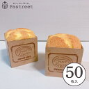 キューブカップ 60L(ウッディー) 50枚入 マフィンカップ マフィン型 カップケーキ ケーキカップ ベーキングカップ 日本製 紙型 使い捨て 紙 紙製 焼型...