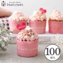 カラー マフィンカップ M(ピンク) 100枚入 業務用 マフィン型 カップケーキ ケーキカップ ベーキングカップ 日本製 紙型 使い捨て 紙 紙製 焼型 プレ...