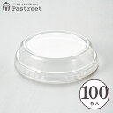 カールカップ M1用PET蓋 100枚入 業務用 マフィンカップ マフィン型 カップケーキ ケーキカップ ベーキングカップ レアチーズケーキ 日本製 紙型 使い...
