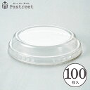 カールカップ M2用PET蓋 100枚入 業務用 おりがみカップ 特小用蓋 マフィンカップ マフィン型 カップケーキ ケーキカップ ベーキングカップ 日本製 紙...