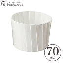 IT マフィンカップ L(白) 70枚入 マフィン型 カップケーキ ケーキカップ ベーキングカップ 日本製 紙型 使い捨て 紙 紙製 焼型 プレゼント お菓子作...