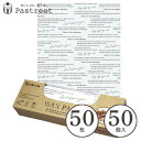 ワックスペーパー M(レター) 50枚×50個入 シートタイプ 学園祭 文化祭 天満紙器 WAXペーパー ラッピングペーパー サンドイッチ ラッピング サンドウ...