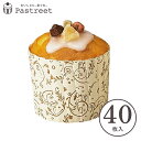 OT マフィンカップ S(ブロッサム) 40枚入 マフィン型 カップケーキ ケーキカップ ベーキングカップ 日本製 紙型 使い捨て 紙 紙製 焼型 プレゼント ...