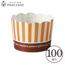 ミニペット マフィンカップ S(ストライプ) 100枚入 業務用 マフィン型 カップケーキ ケーキカップ ベーキングカップ 日本製 紙型 使い捨て 紙 紙製 焼型 プレゼント お菓子作り 手作り 製菓用品 学園祭 文化祭 天満紙器 MS702-100